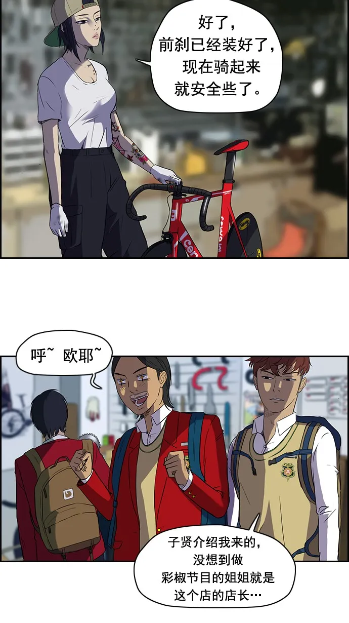 第34话 第2页