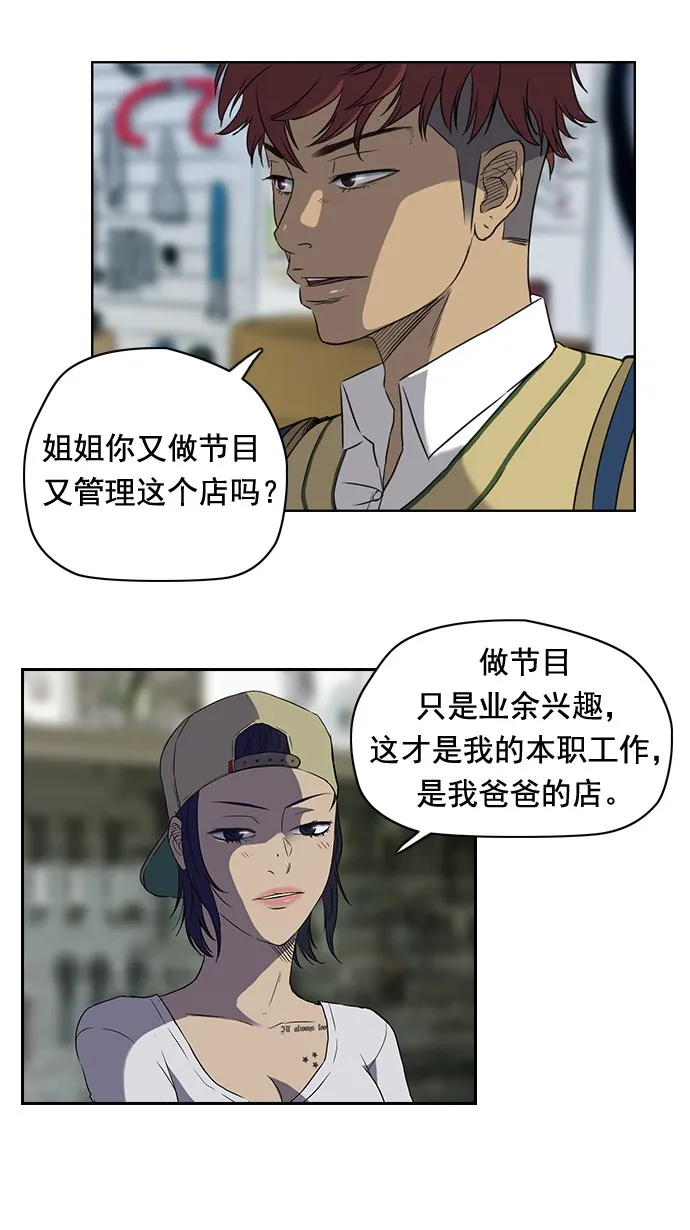 第34话 第3页