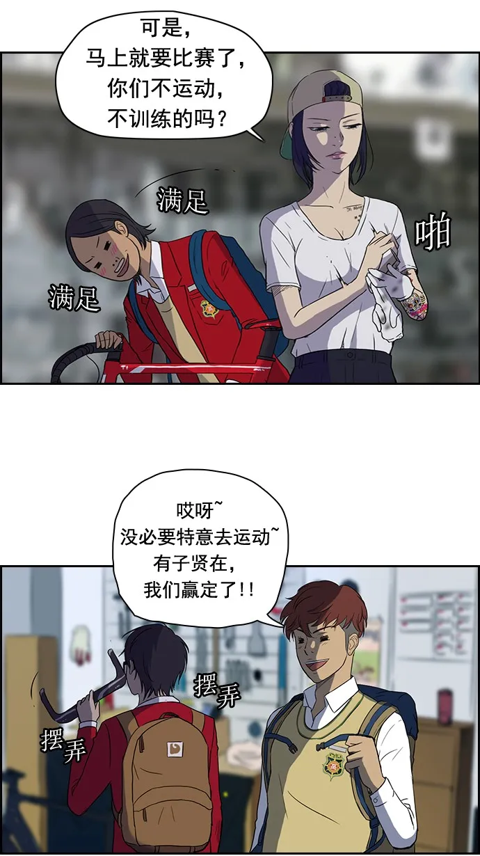第34话 第4页