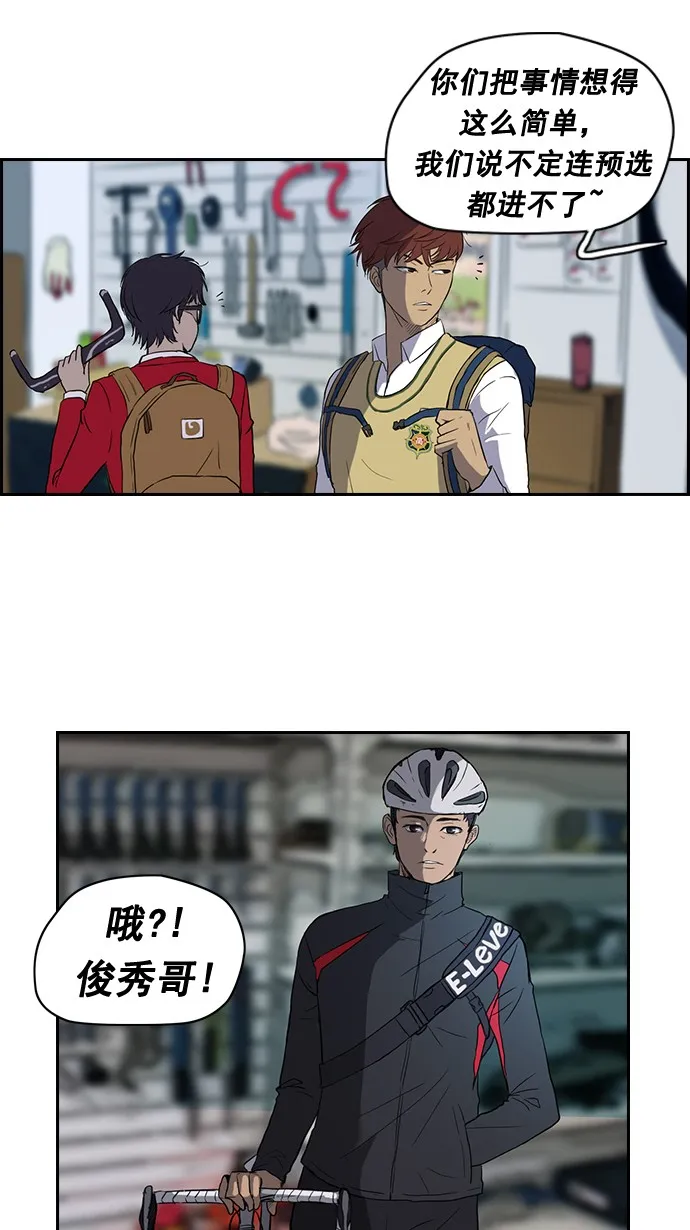 第34话 第5页