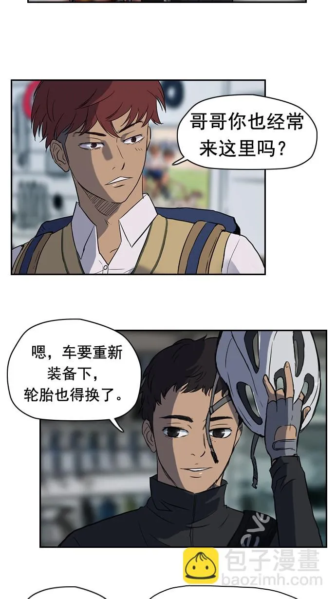 第34话 第6页