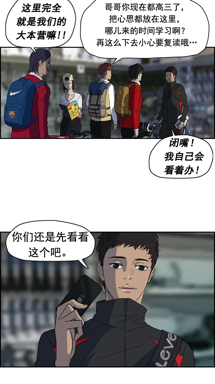 第34话 第7页