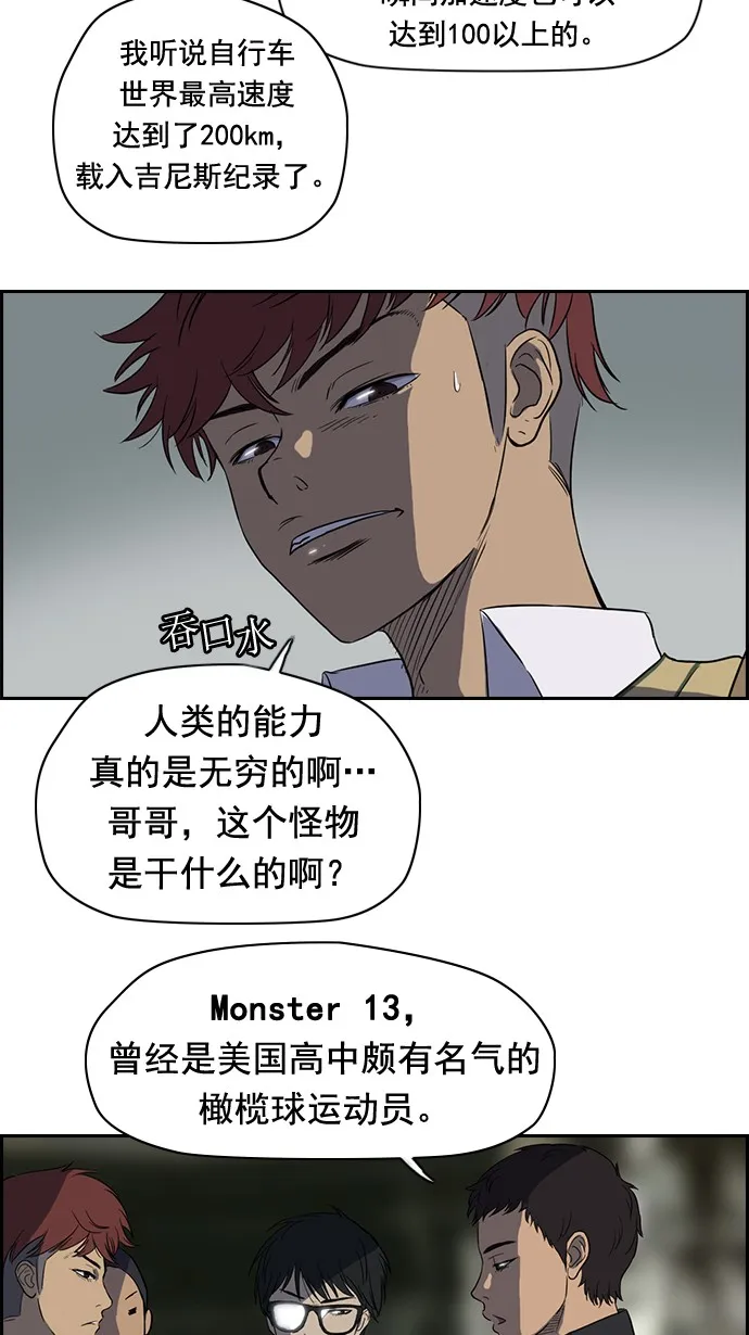 第34话 第11页