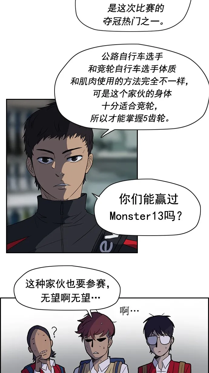 第34话 第16页