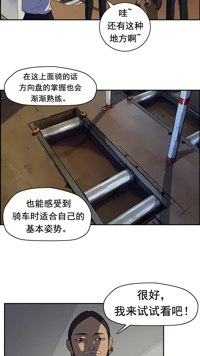 第34话 第20页