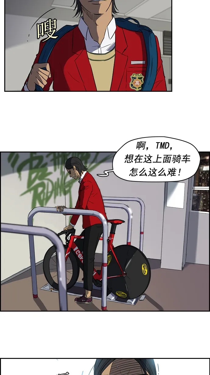 第34话 第21页