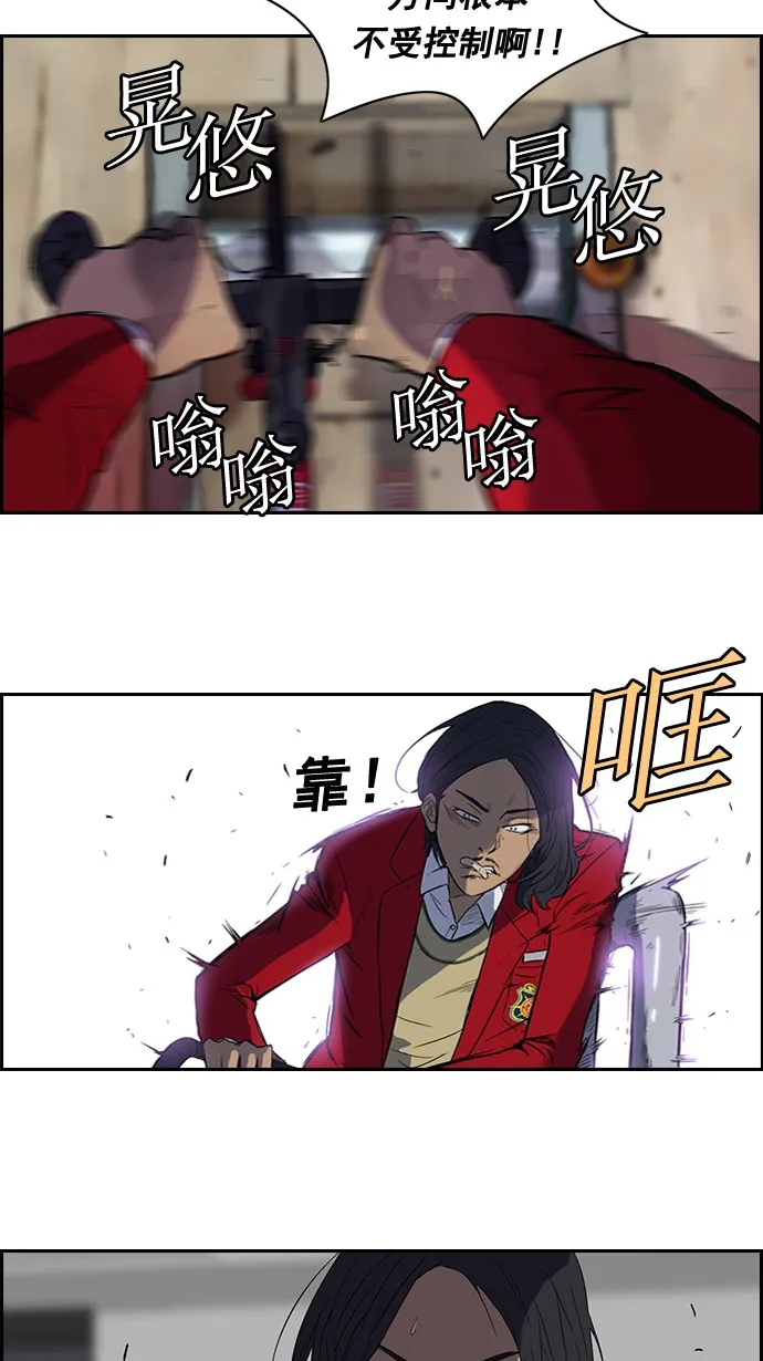 第34话 第23页