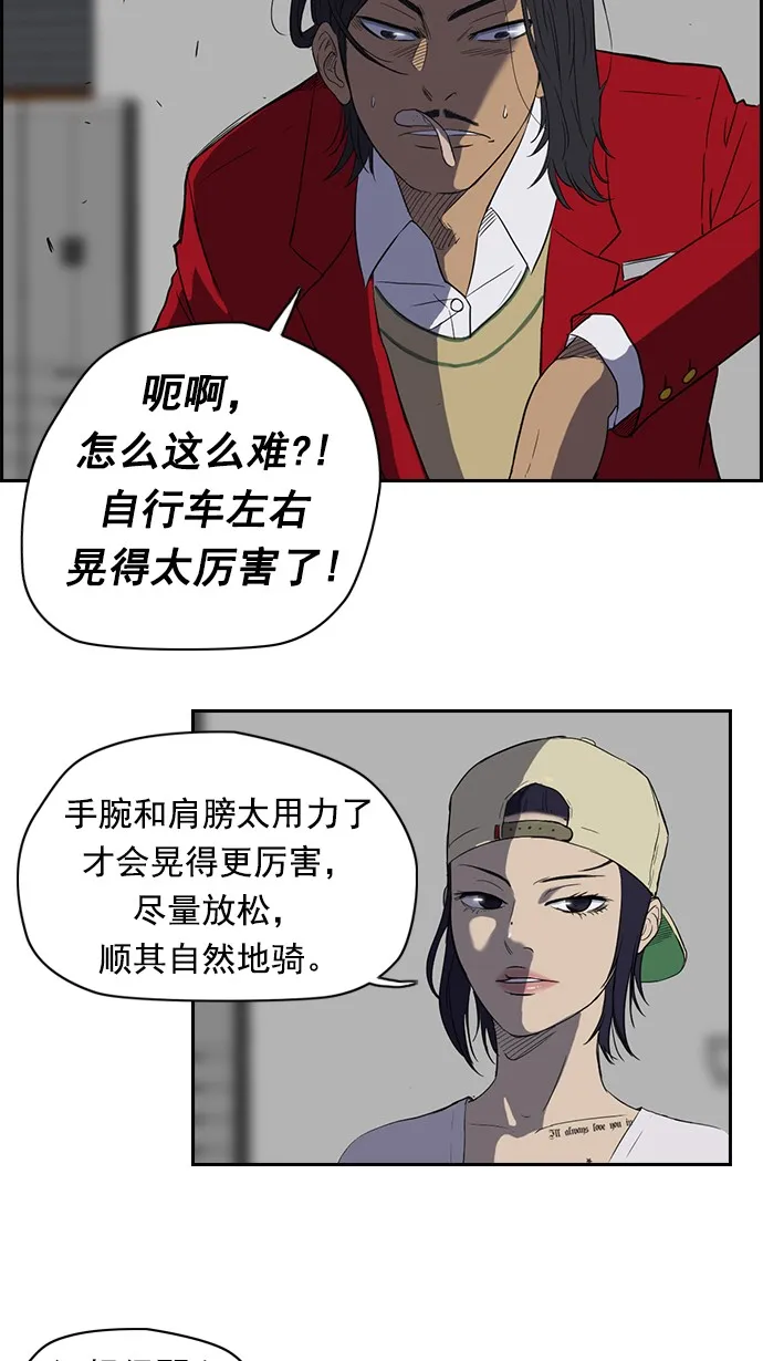 第34话 第24页