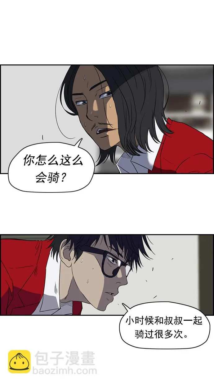 第34话 第26页