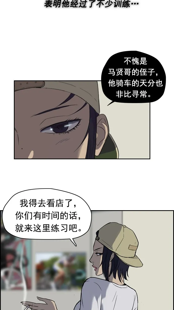 第34话 第29页