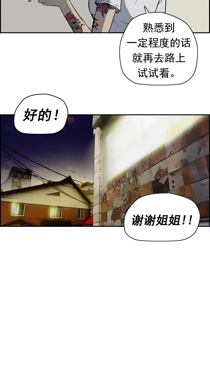 第34话 第30页