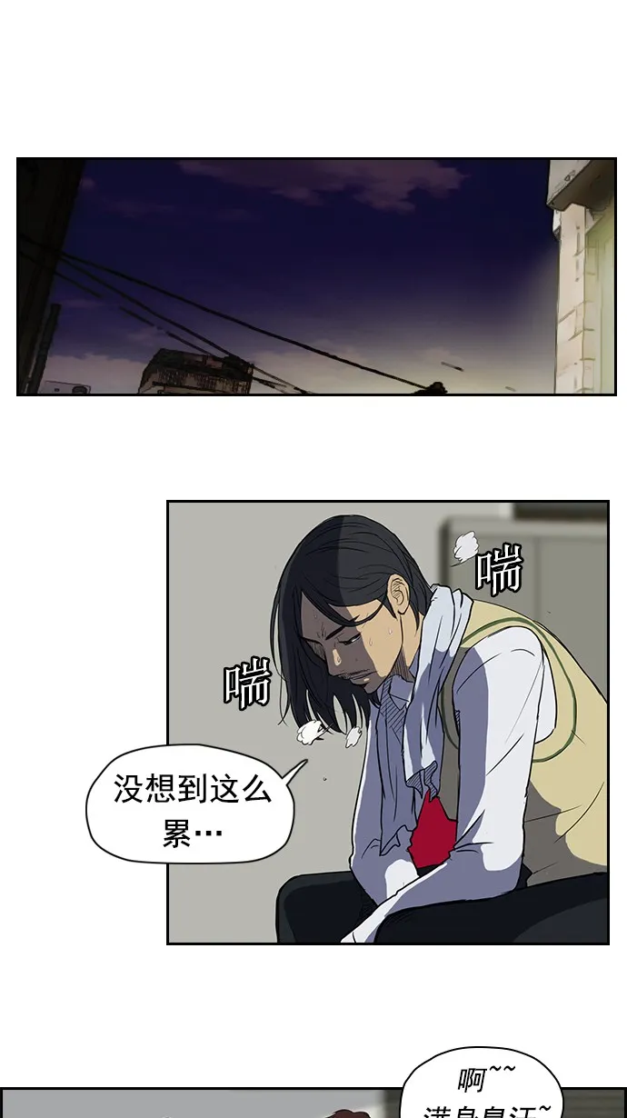 第34话 第31页