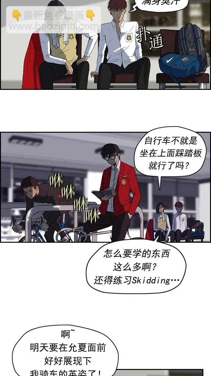 第34话 第32页