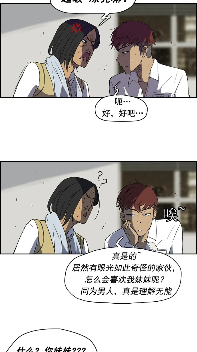 第34话 第34页