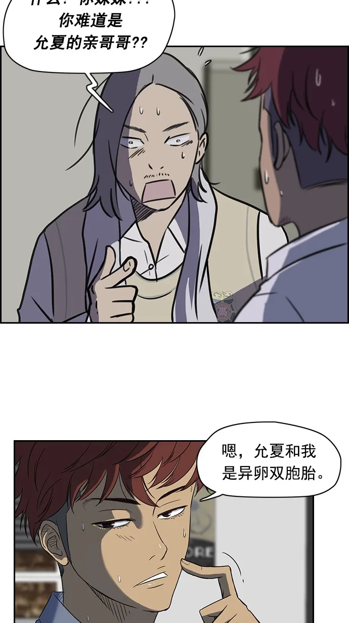 第34话 第35页
