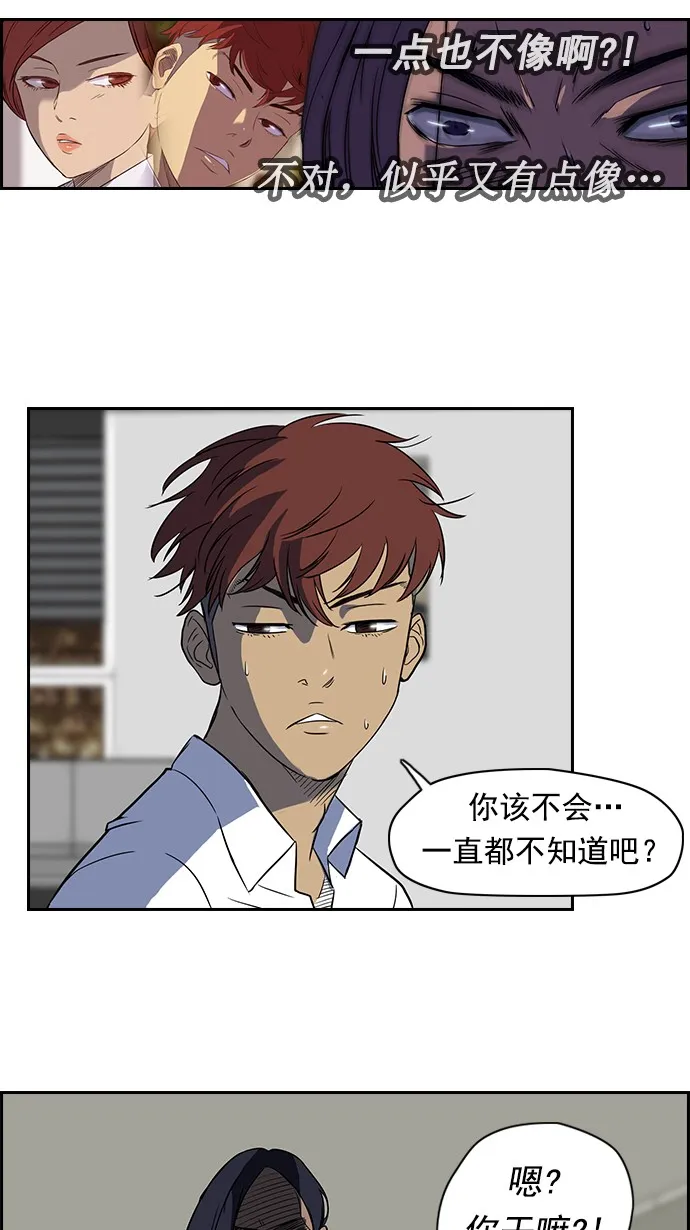 第34话 第37页