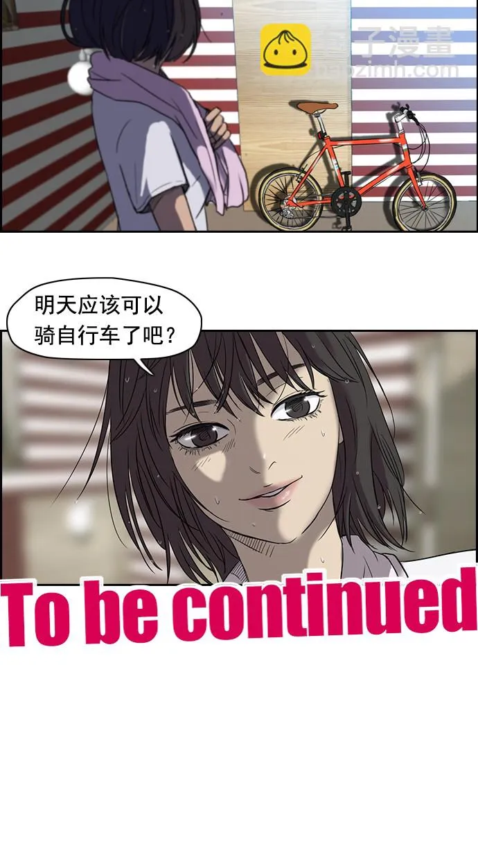 第34话 第43页