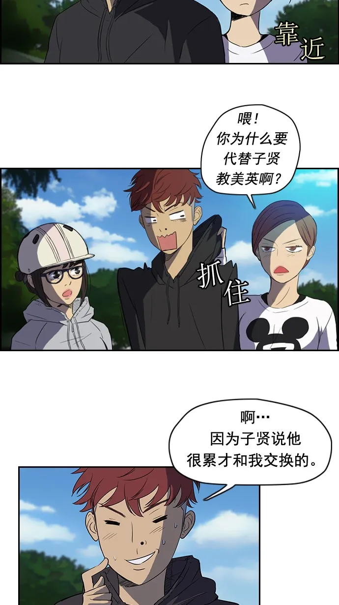 第36话 第6页