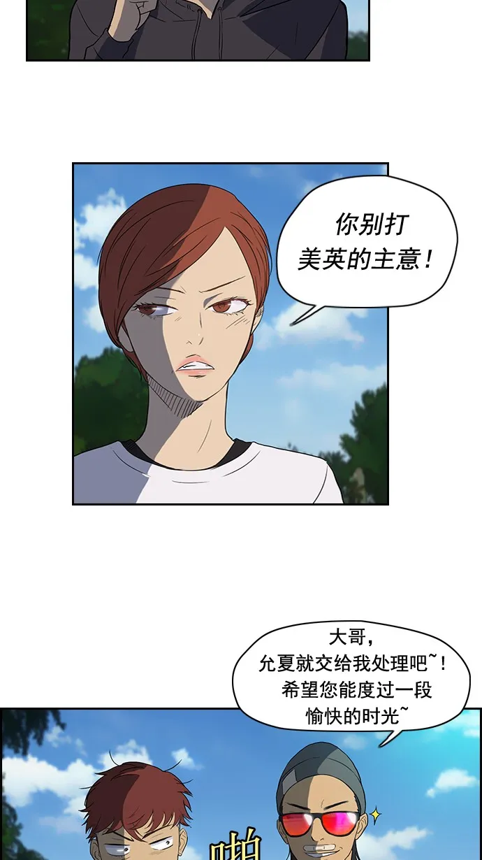 第36话 第7页