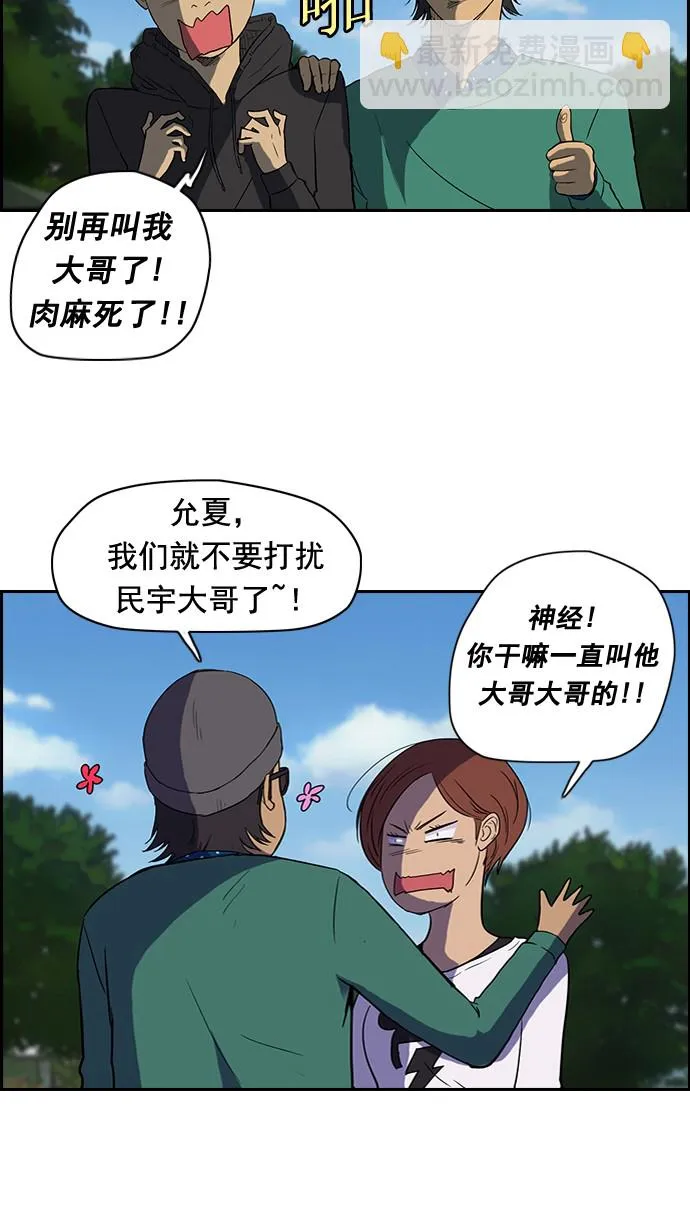 第36话 第8页