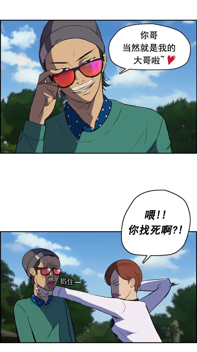 第36话 第9页