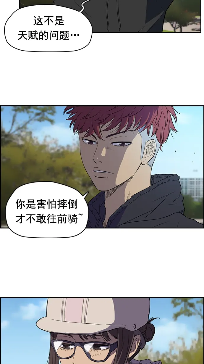 第36话 第13页