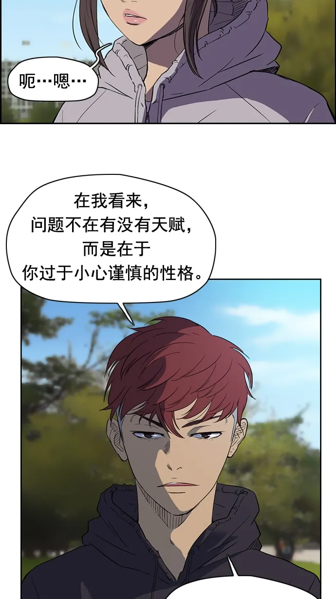 第36话 第14页