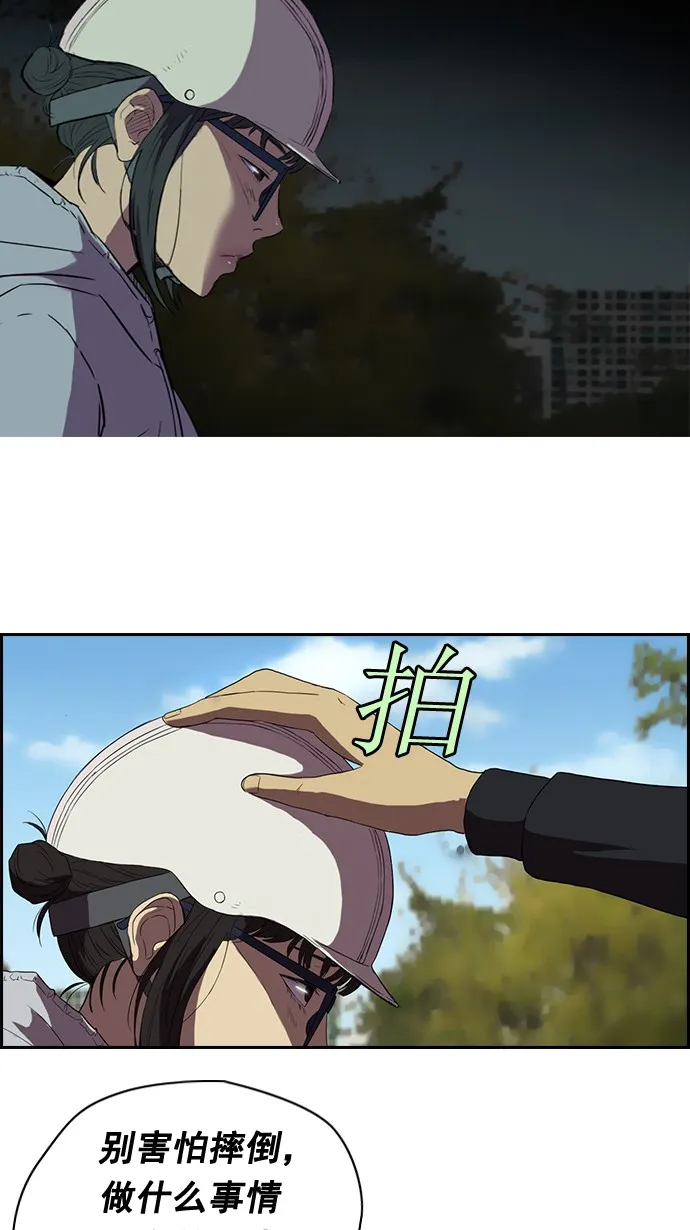 第36话 第17页