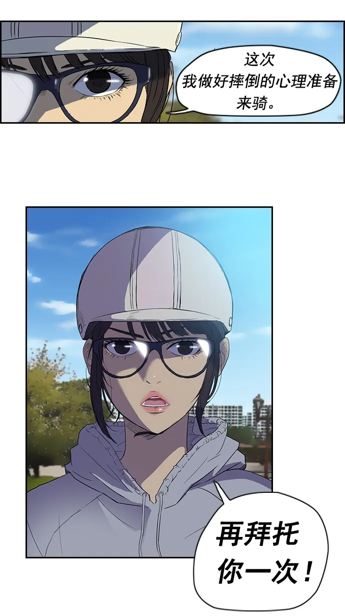 第36话 第19页