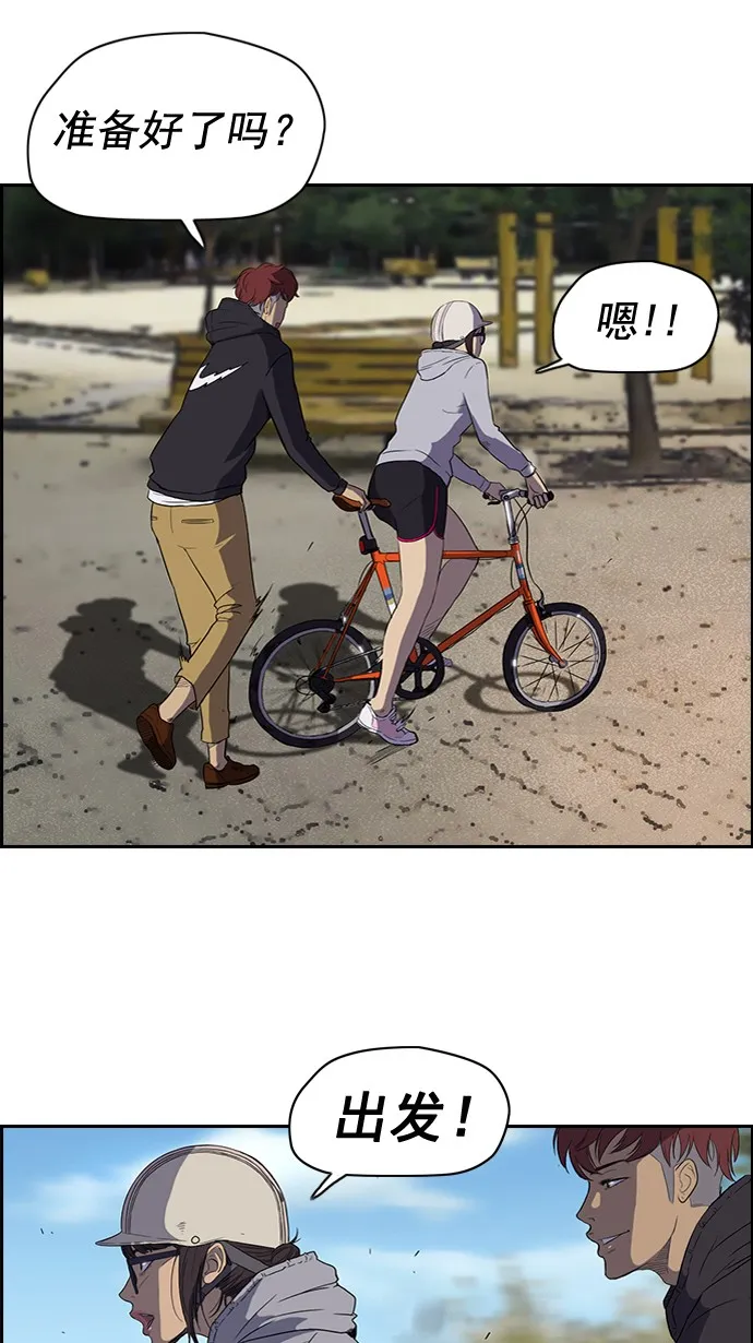 第36话 第21页
