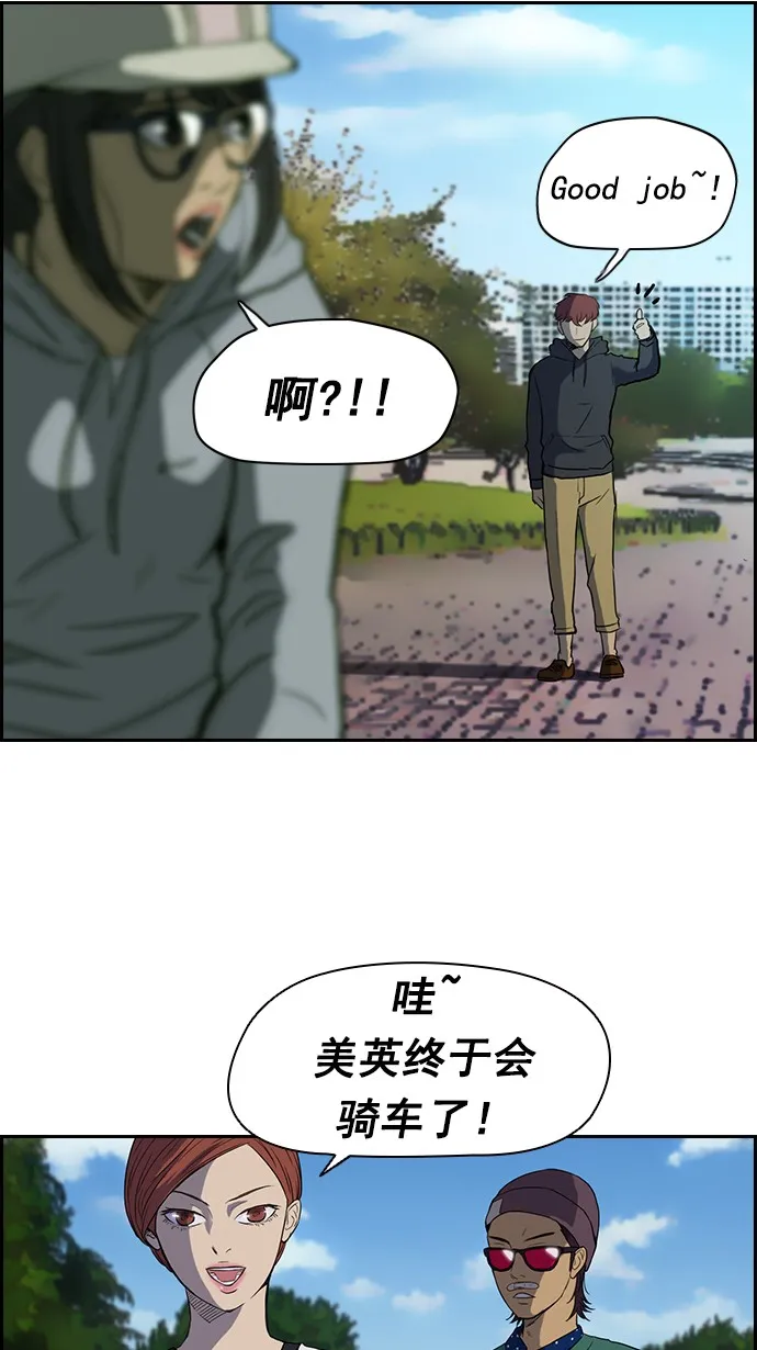 第36话 第25页