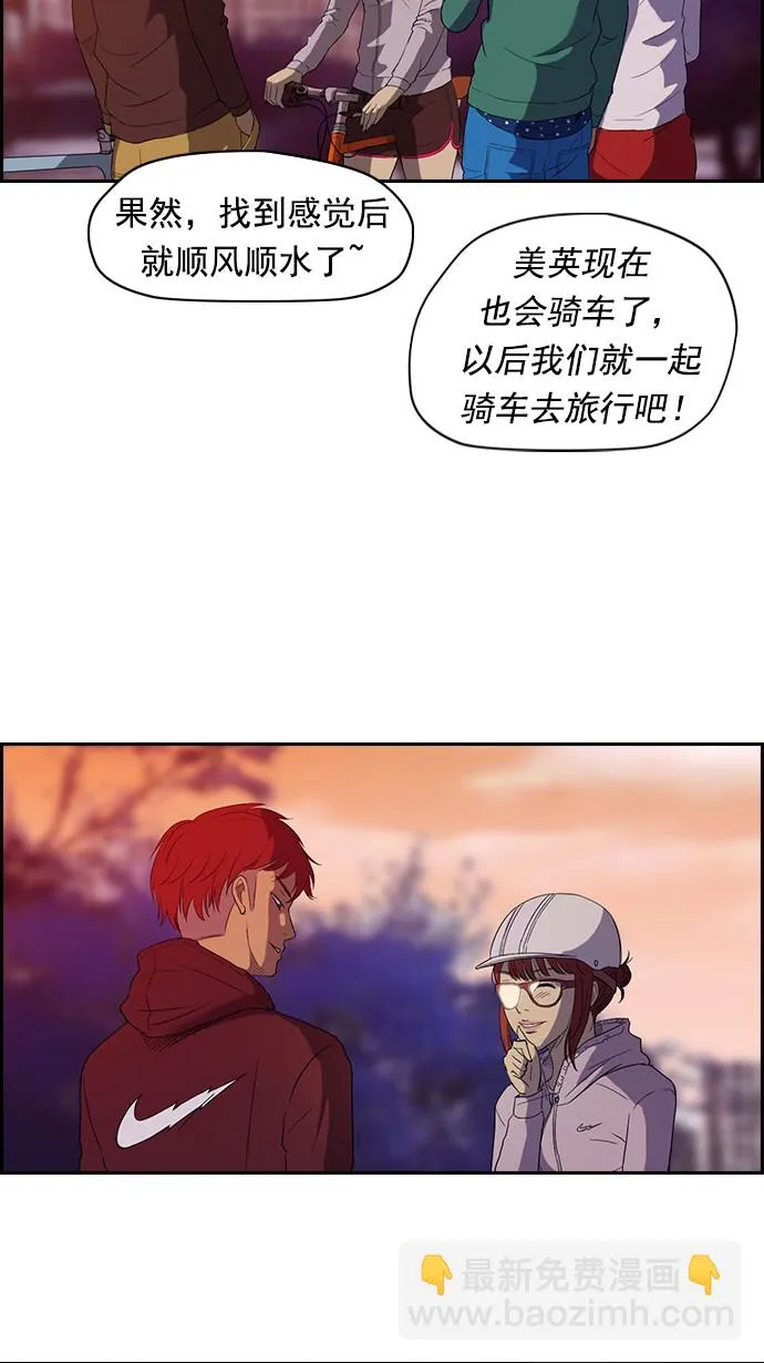第36话 第31页