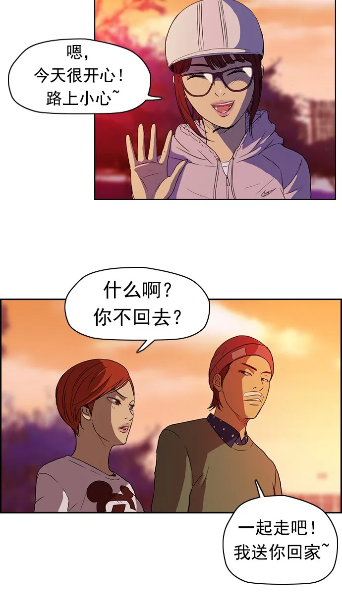 第36话 第35页
