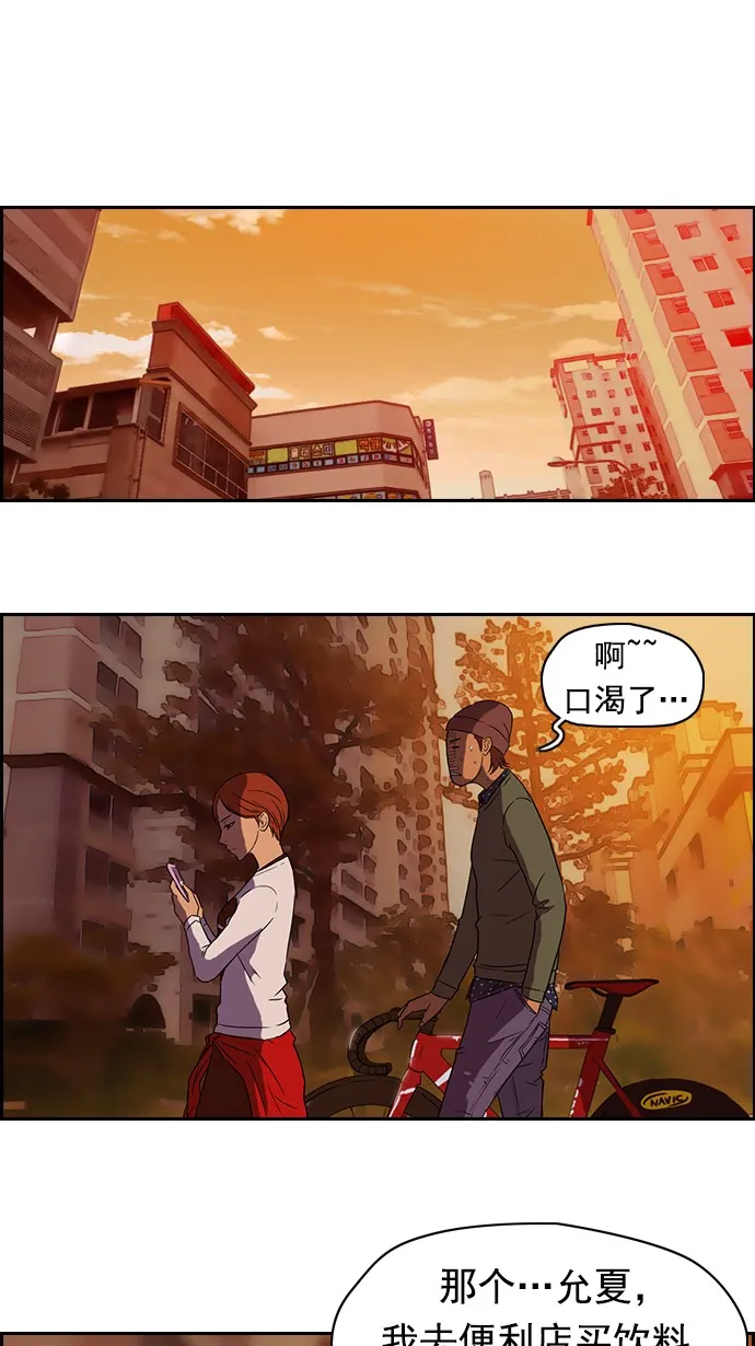 第36话 第37页