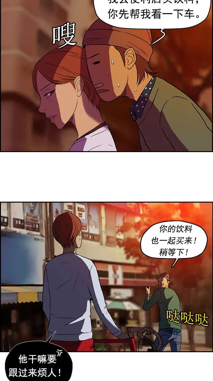第36话 第38页