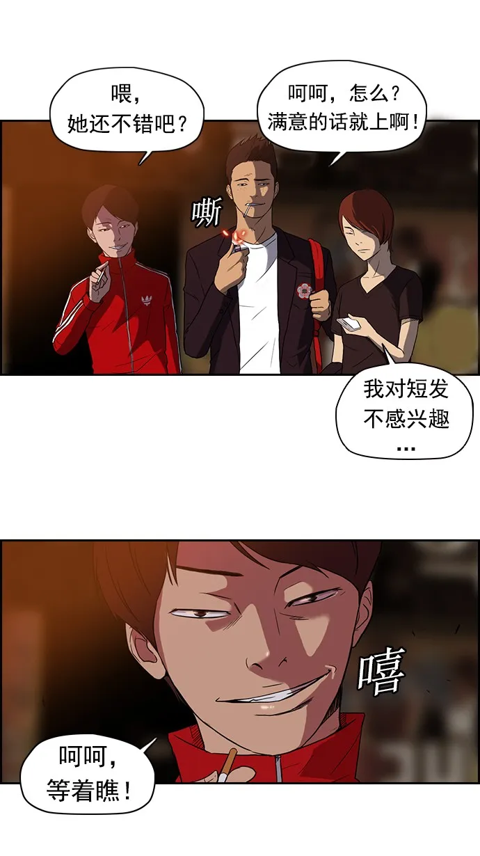 第36话 第42页