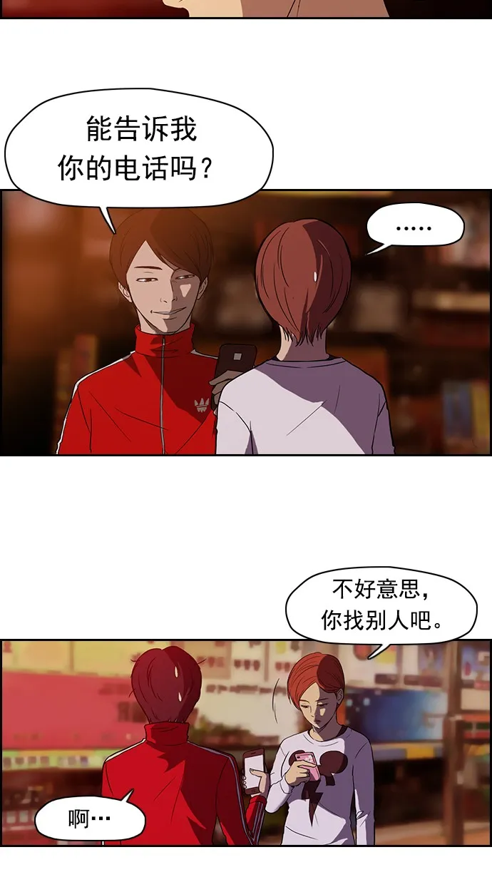 第36话 第44页