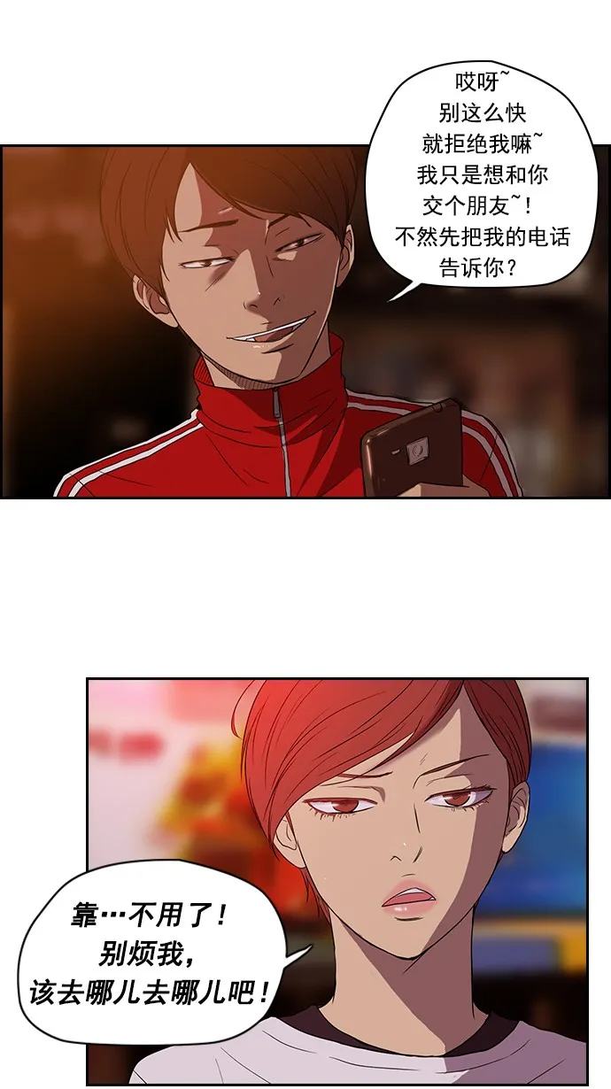 第36话 第45页
