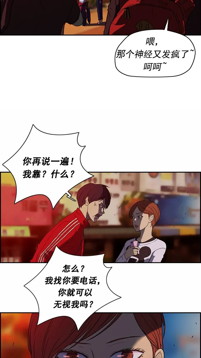 第36话 第47页