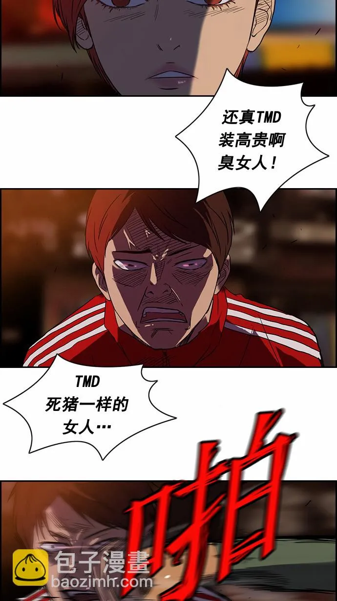第36话 第48页