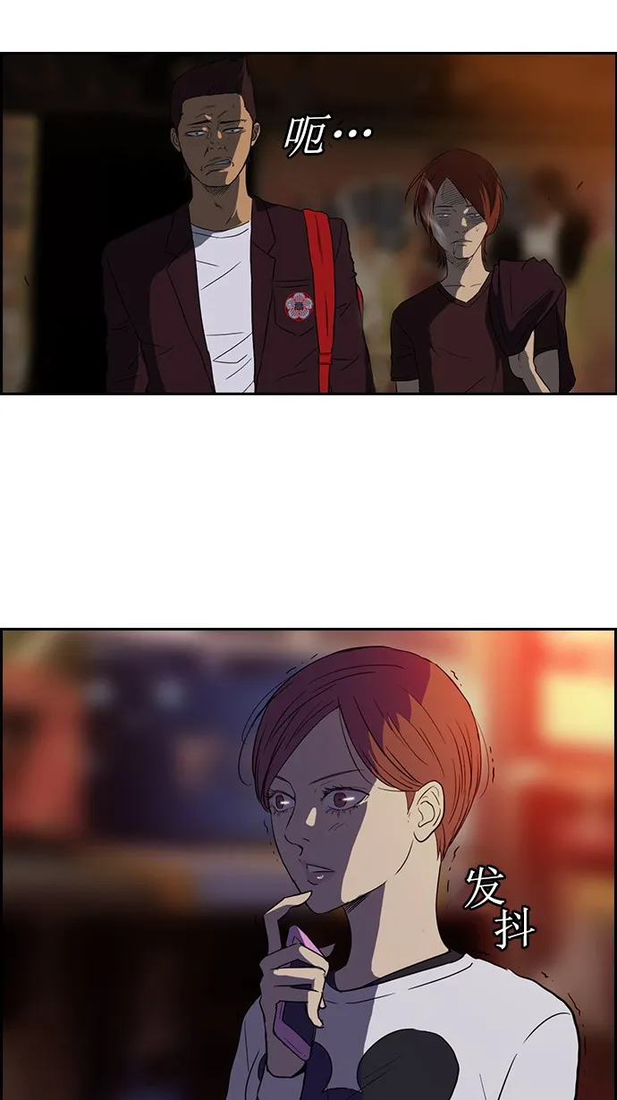 第37话 第2页
