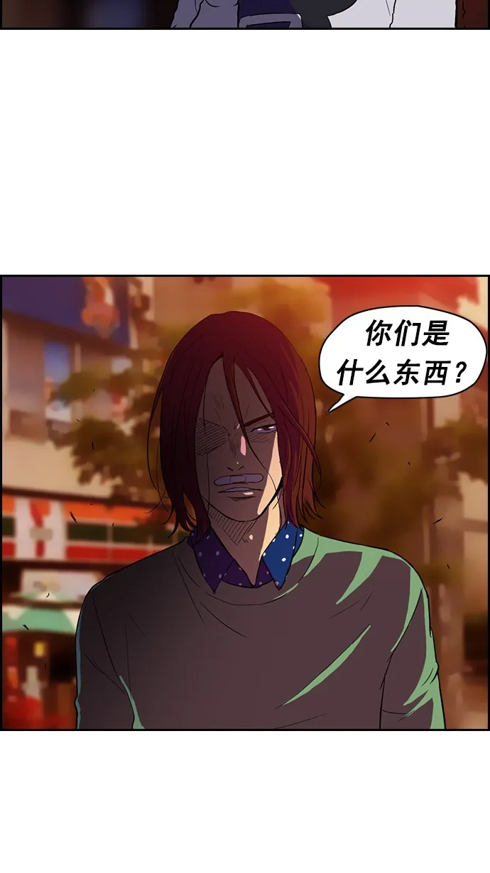 第37话 第3页