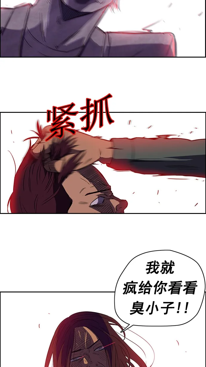 第37话 第7页