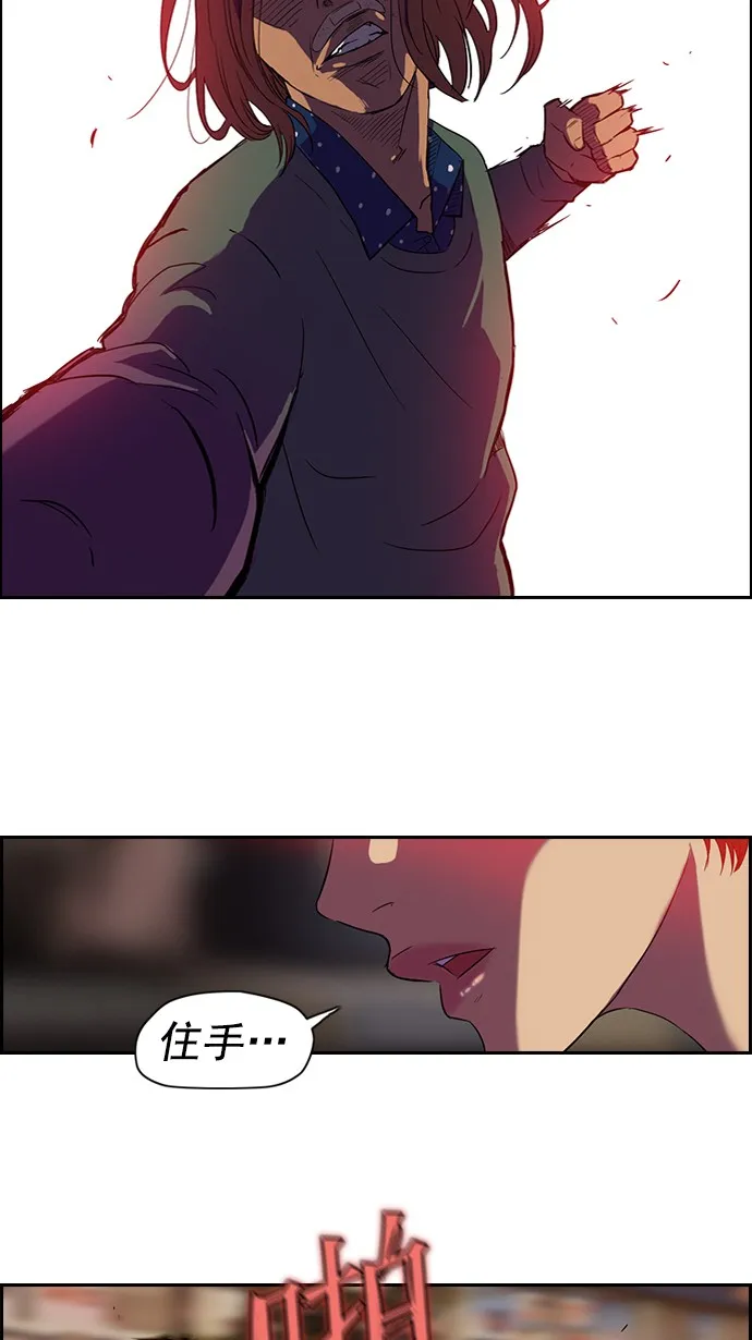 第37话 第8页