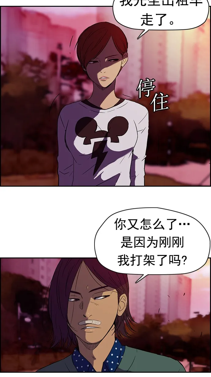 第37话 第19页
