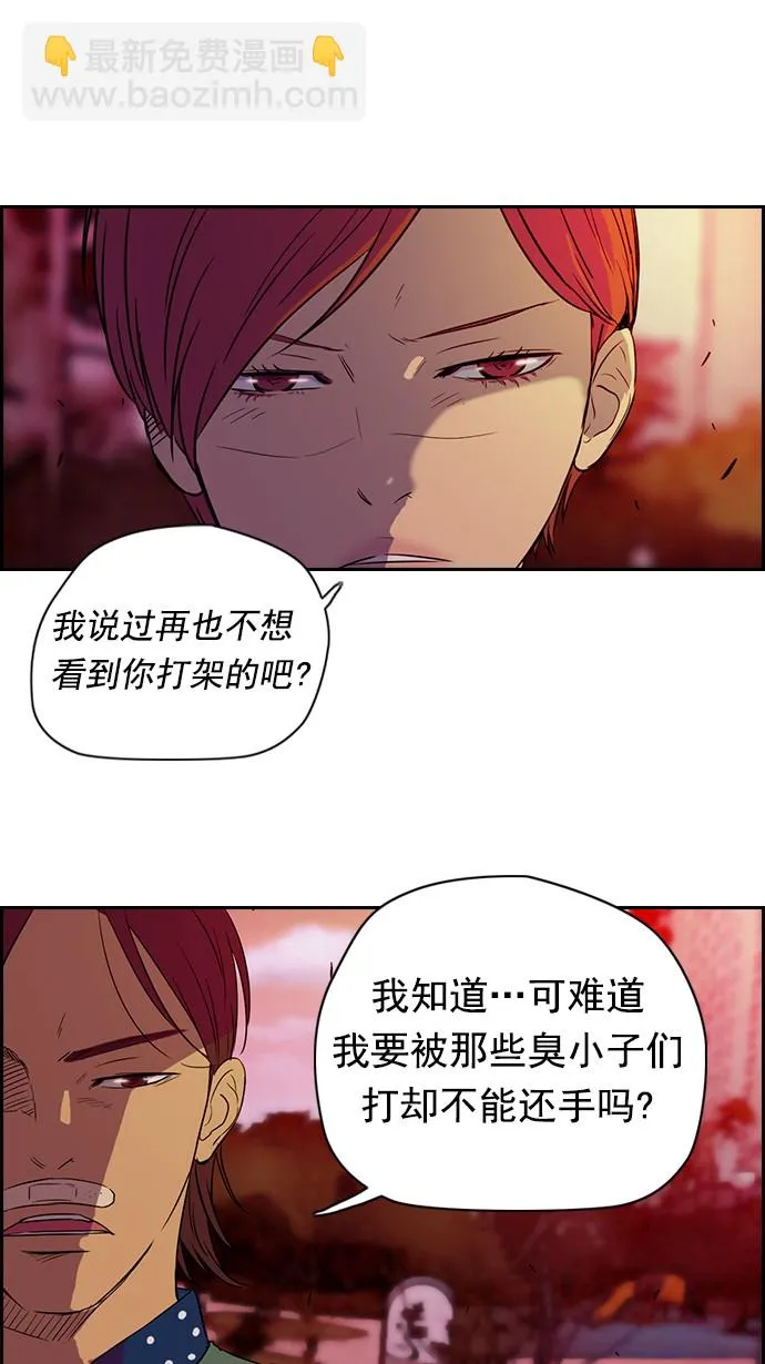 第37话 第20页