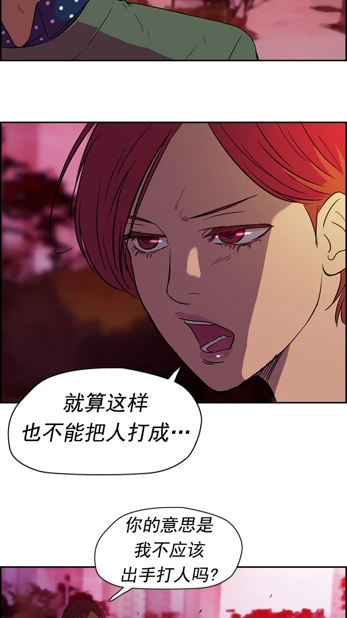 第37话 第21页