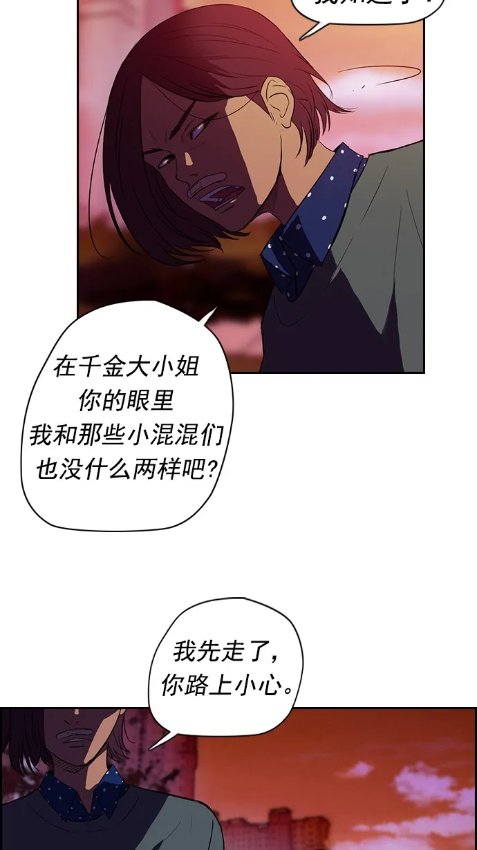 第37话 第23页