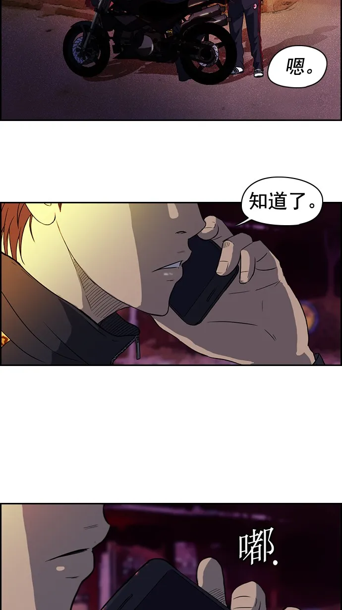 第37话 第27页