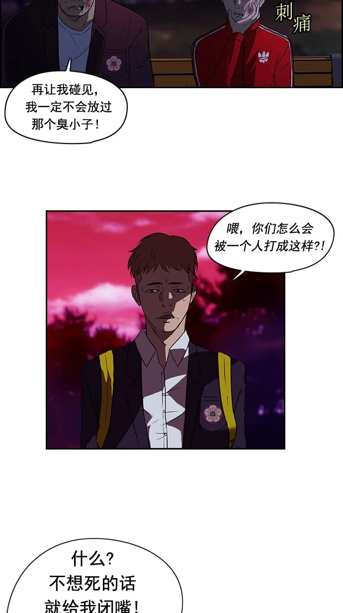 第37话 第32页